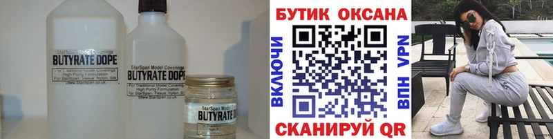 БУТИРАТ буратино  KRAKEN как зайти  Сусуман 