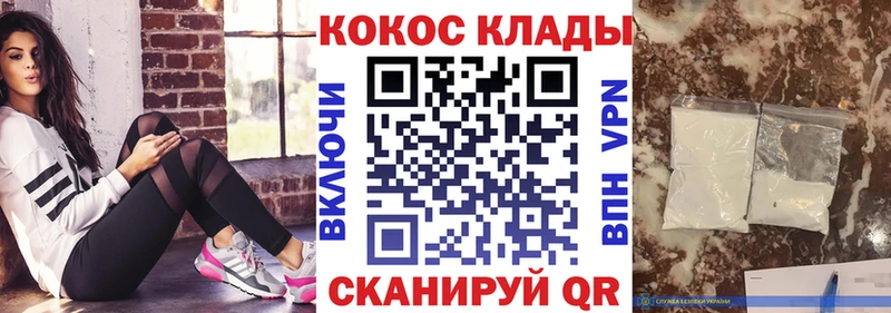 КОКАИН Fish Scale Сусуман