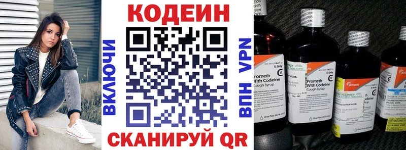 купить  цена  Сусуман  blacksprut ТОР  Кодеин напиток Lean (лин) 