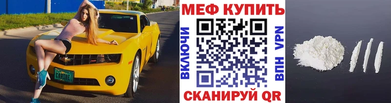 купить закладку Сусуман МЯУ-МЯУ мука