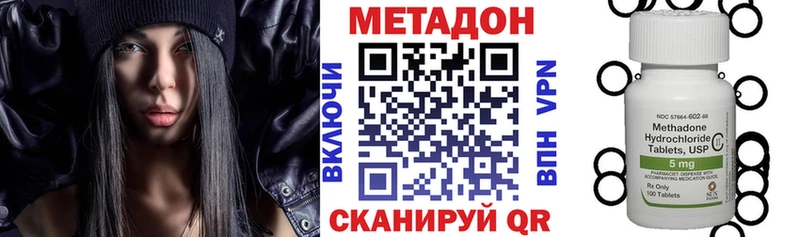 МЕТАДОН methadone Сусуман